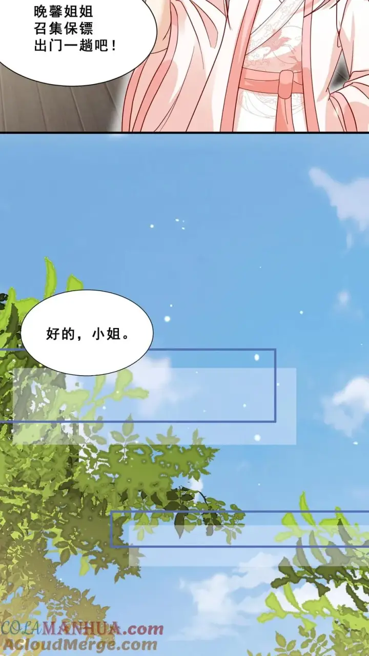 漫画《团宠萌宝：四岁小师傅下山了》第45话 上门来求助第19张图