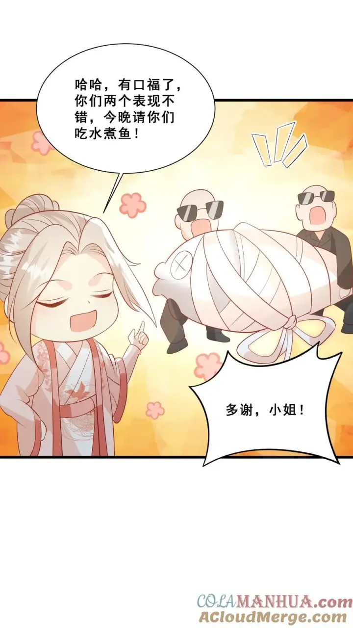 漫画《团宠萌宝：四岁小师傅下山了》第47话 至阴妖物第23张图