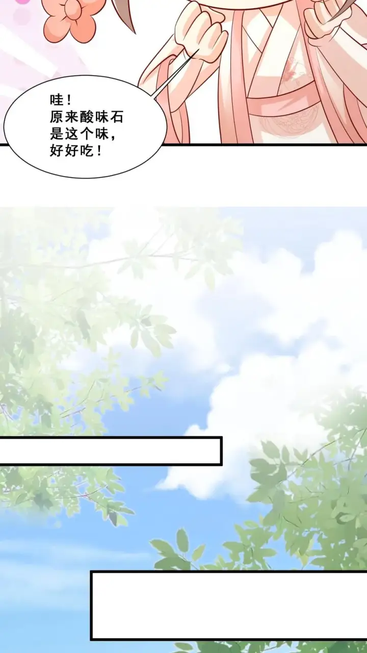 漫画《团宠萌宝：四岁小师傅下山了》第48话 吃货？全被小姐带偏第16张图