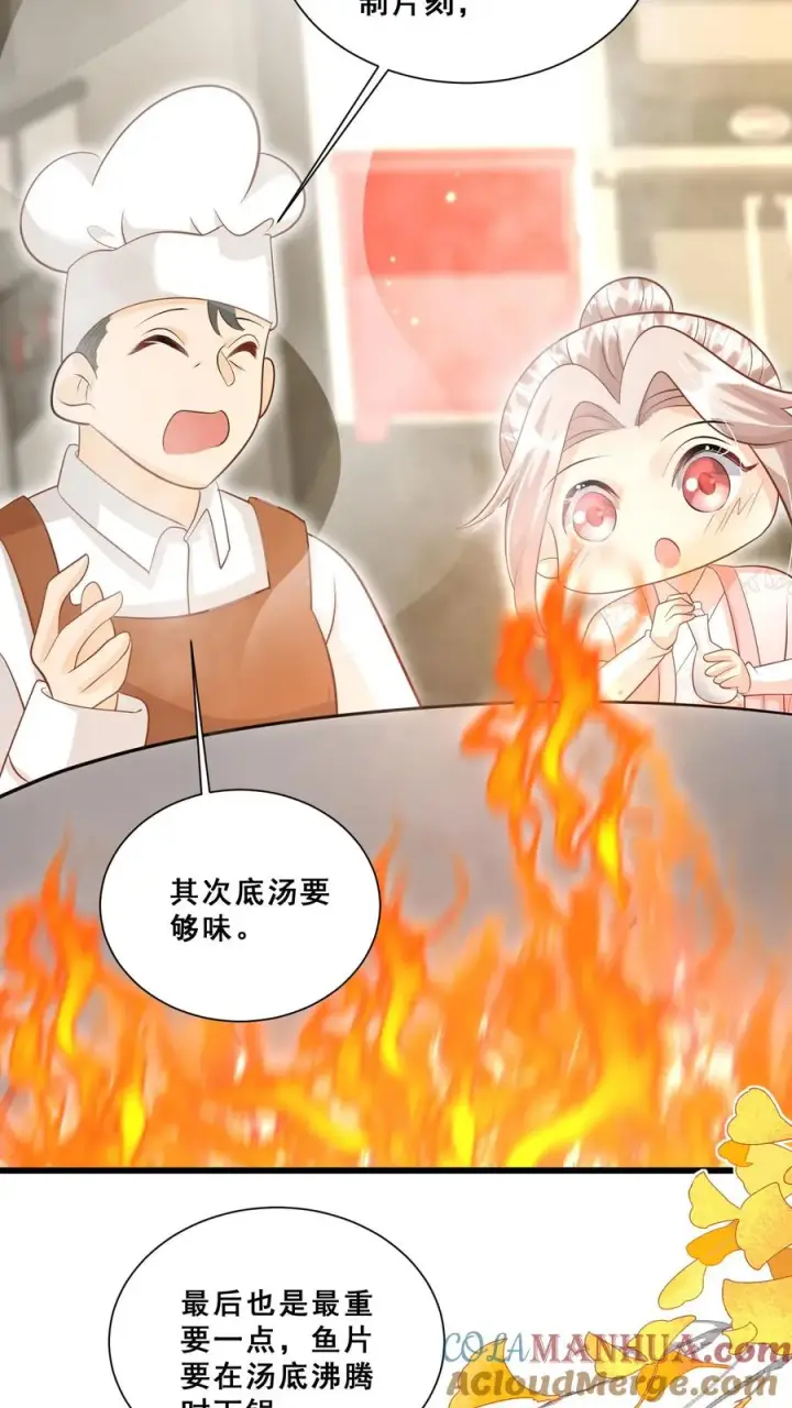 漫画《团宠萌宝：四岁小师傅下山了》第48话 吃货？全被小姐带偏第19张图
