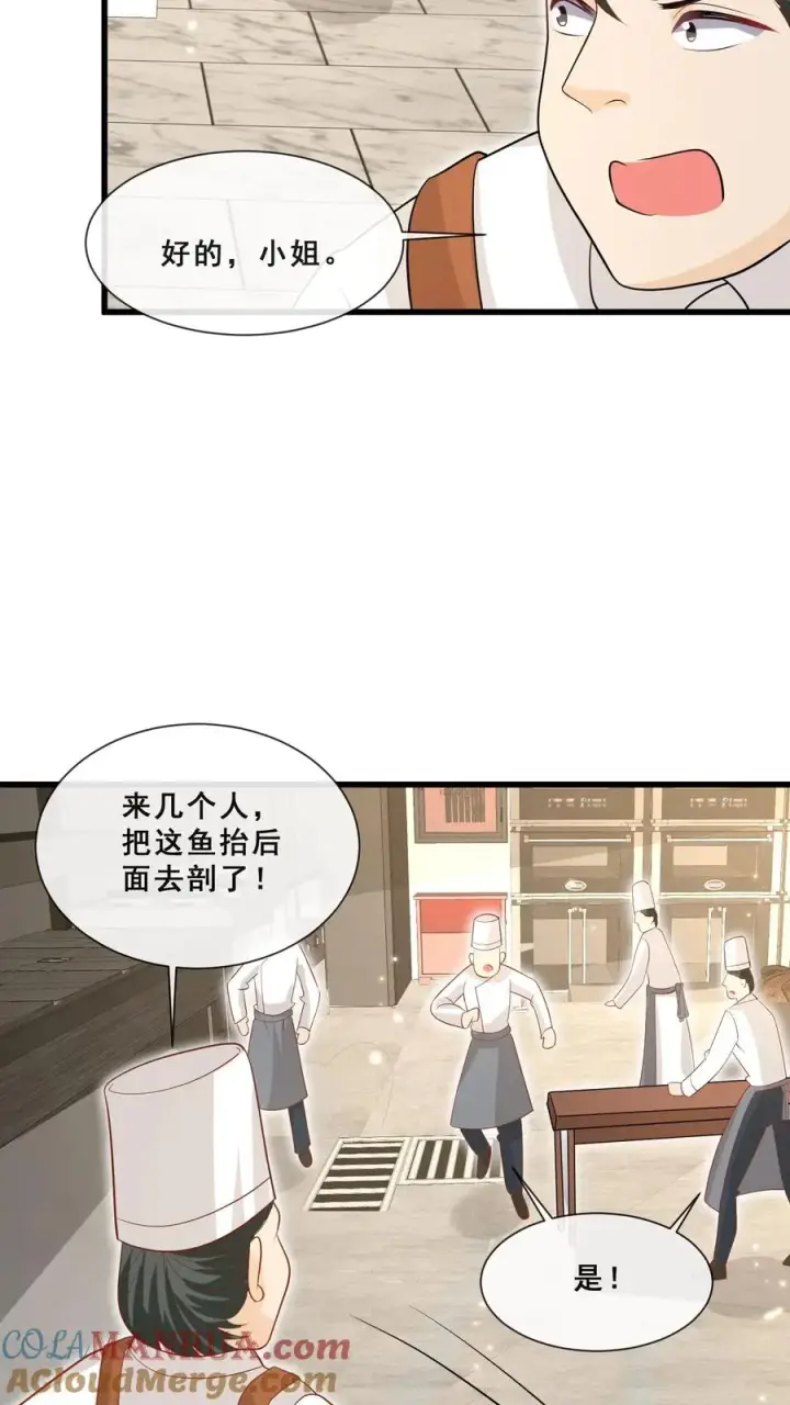 漫画《团宠萌宝：四岁小师傅下山了》第48话 吃货？全被小姐带偏第7张图