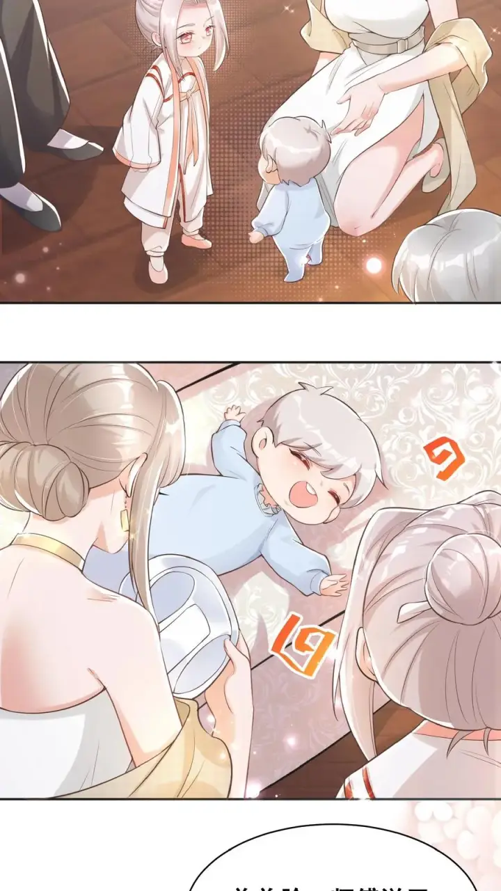 漫画《团宠萌宝：四岁小师傅下山了》第4话 你就是我的臭弟弟？第14张图