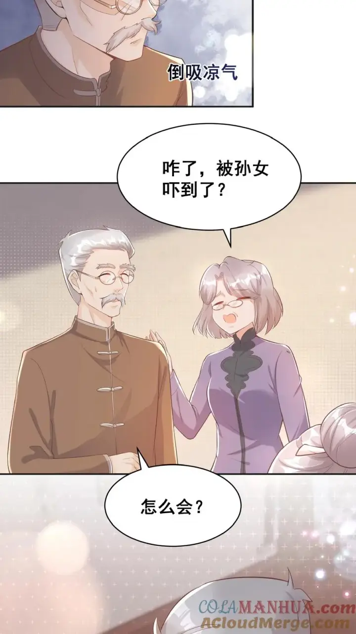 漫画《团宠萌宝：四岁小师傅下山了》第4话 你就是我的臭弟弟？第3张图