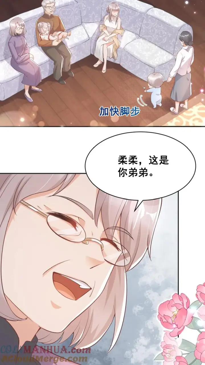 漫画《团宠萌宝：四岁小师傅下山了》第4话 你就是我的臭弟弟？第9张图
