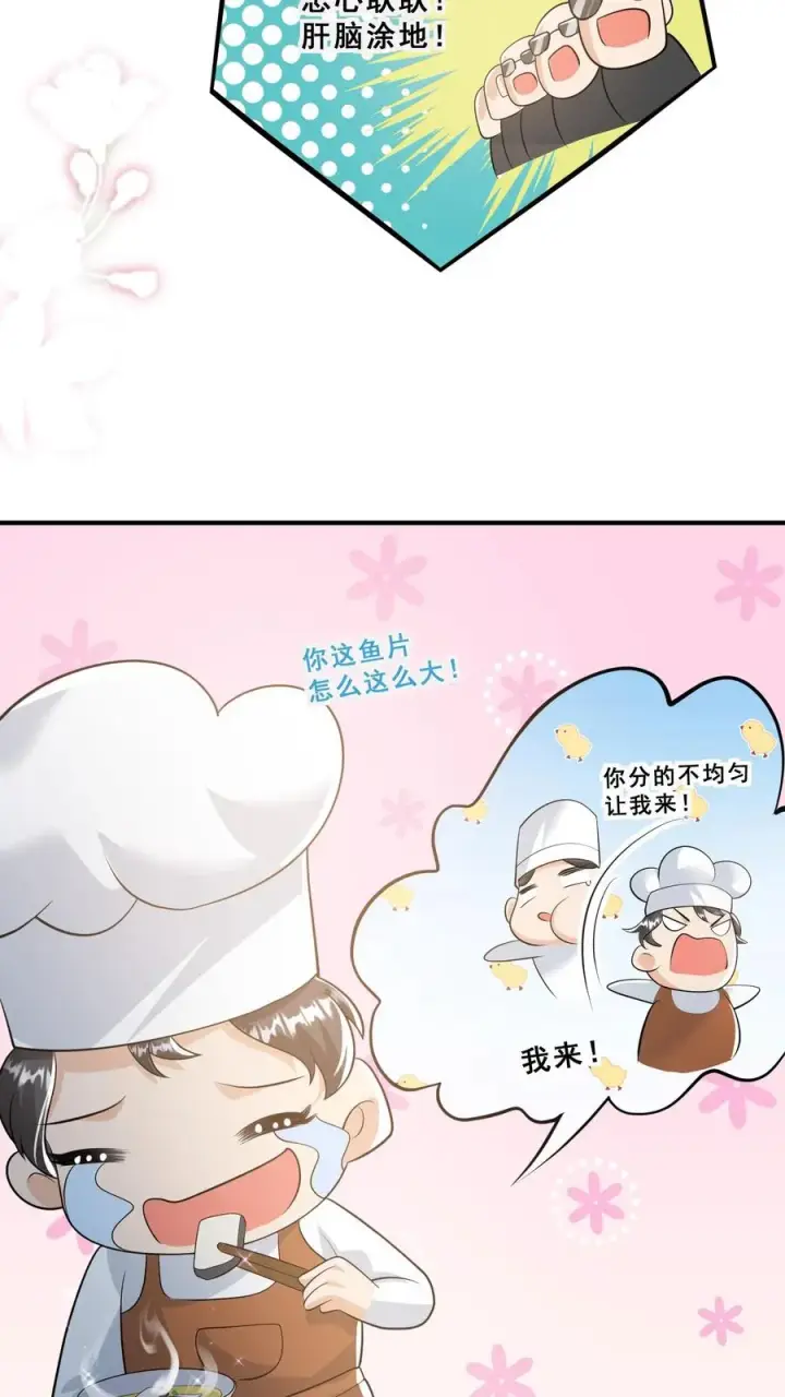 漫画《团宠萌宝：四岁小师傅下山了》第49话 抱大腿？只是馋厨艺第22张图
