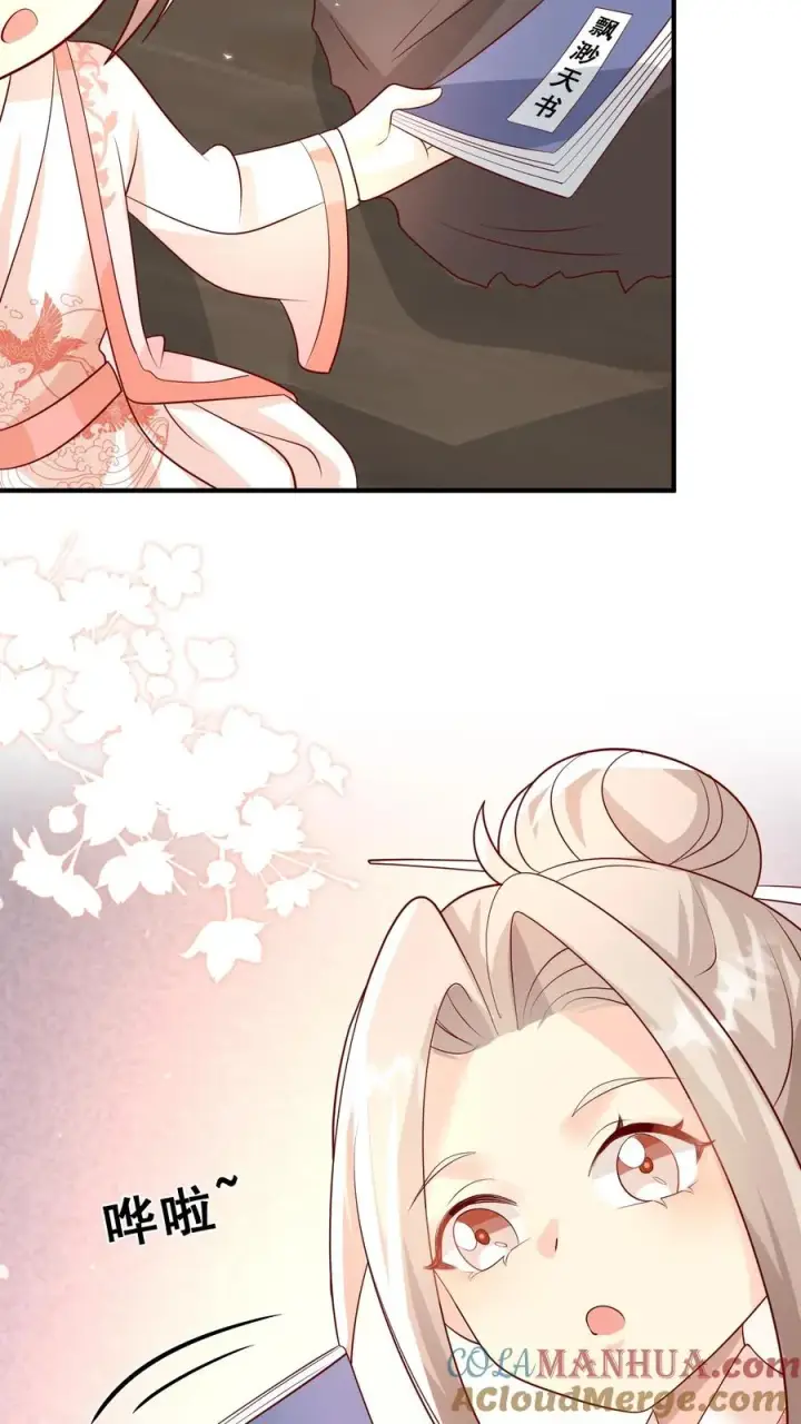 漫画《团宠萌宝：四岁小师傅下山了》第49话 抱大腿？只是馋厨艺第33张图