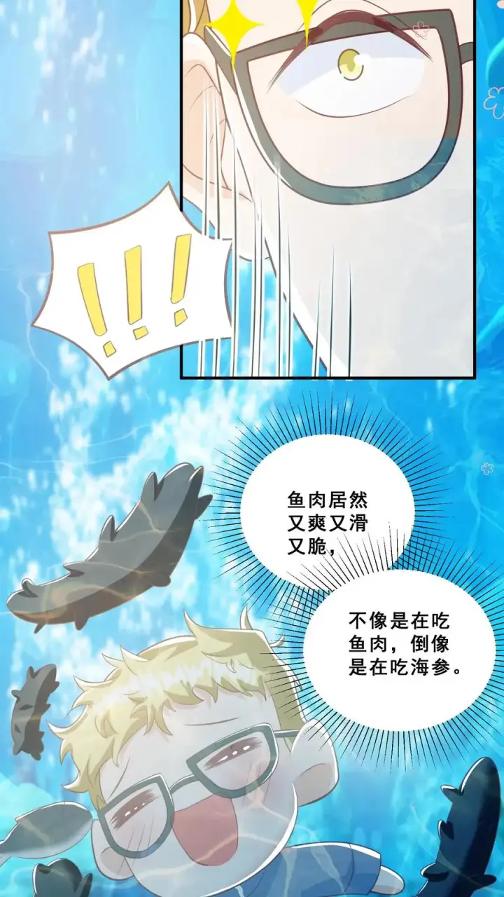 漫画《团宠萌宝：四岁小师傅下山了》第49话 抱大腿？只是馋厨艺第6张图
