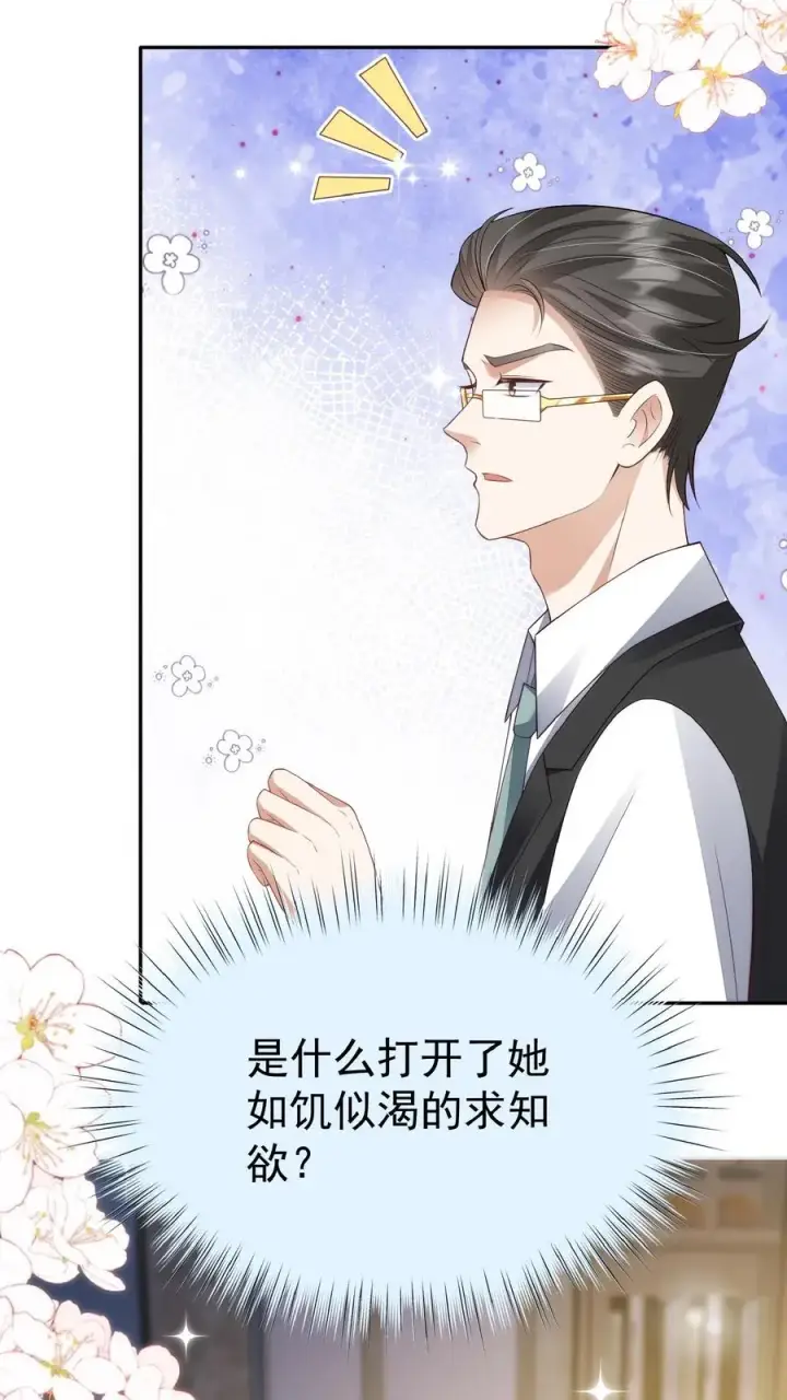 漫画《团宠萌宝：四岁小师傅下山了》第50话 天书显字第16张图