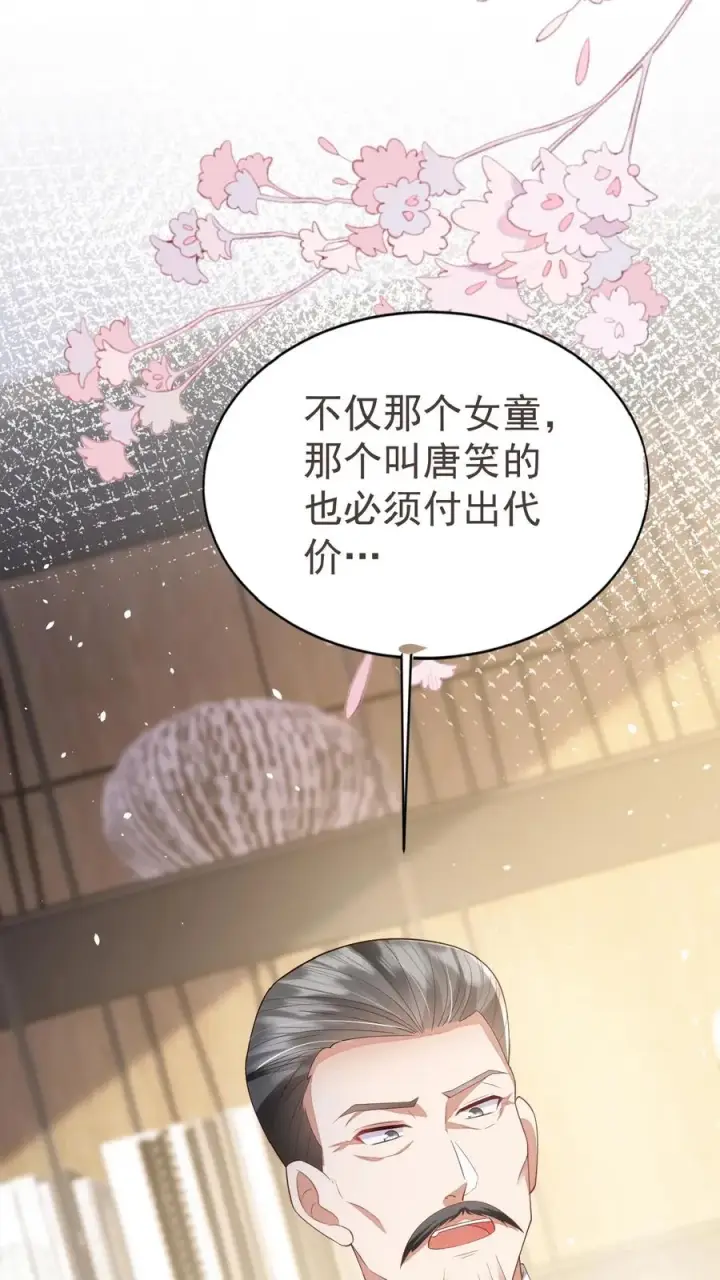 漫画《团宠萌宝：四岁小师傅下山了》第50话 天书显字第40张图