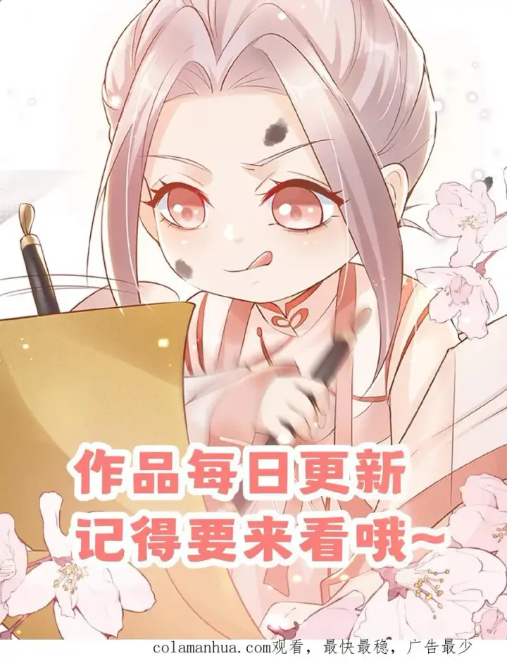 漫画《团宠萌宝：四岁小师傅下山了》第50话 天书显字第44张图