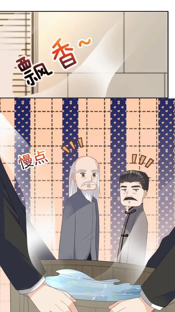 漫画《团宠萌宝：四岁小师傅下山了》第51话 狂喝洗澡水第11张图