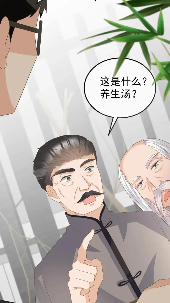 漫画《团宠萌宝：四岁小师傅下山了》第51话 狂喝洗澡水第15张图