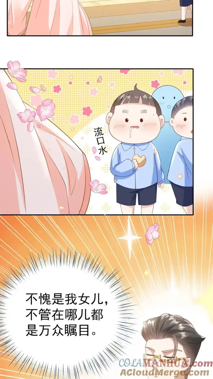 漫画《团宠萌宝：四岁小师傅下山了》第51话 狂喝洗澡水第40张图