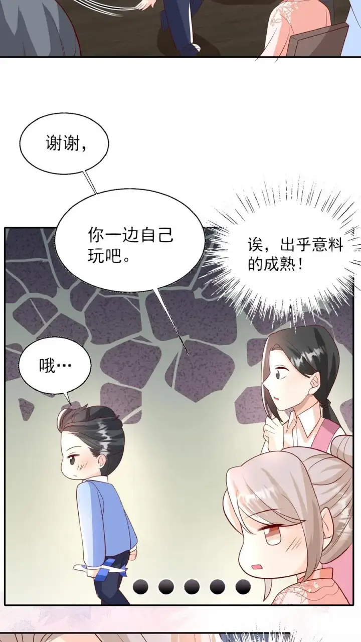 漫画《团宠萌宝：四岁小师傅下山了》第52话 幼儿园版狂拽柔第8张图