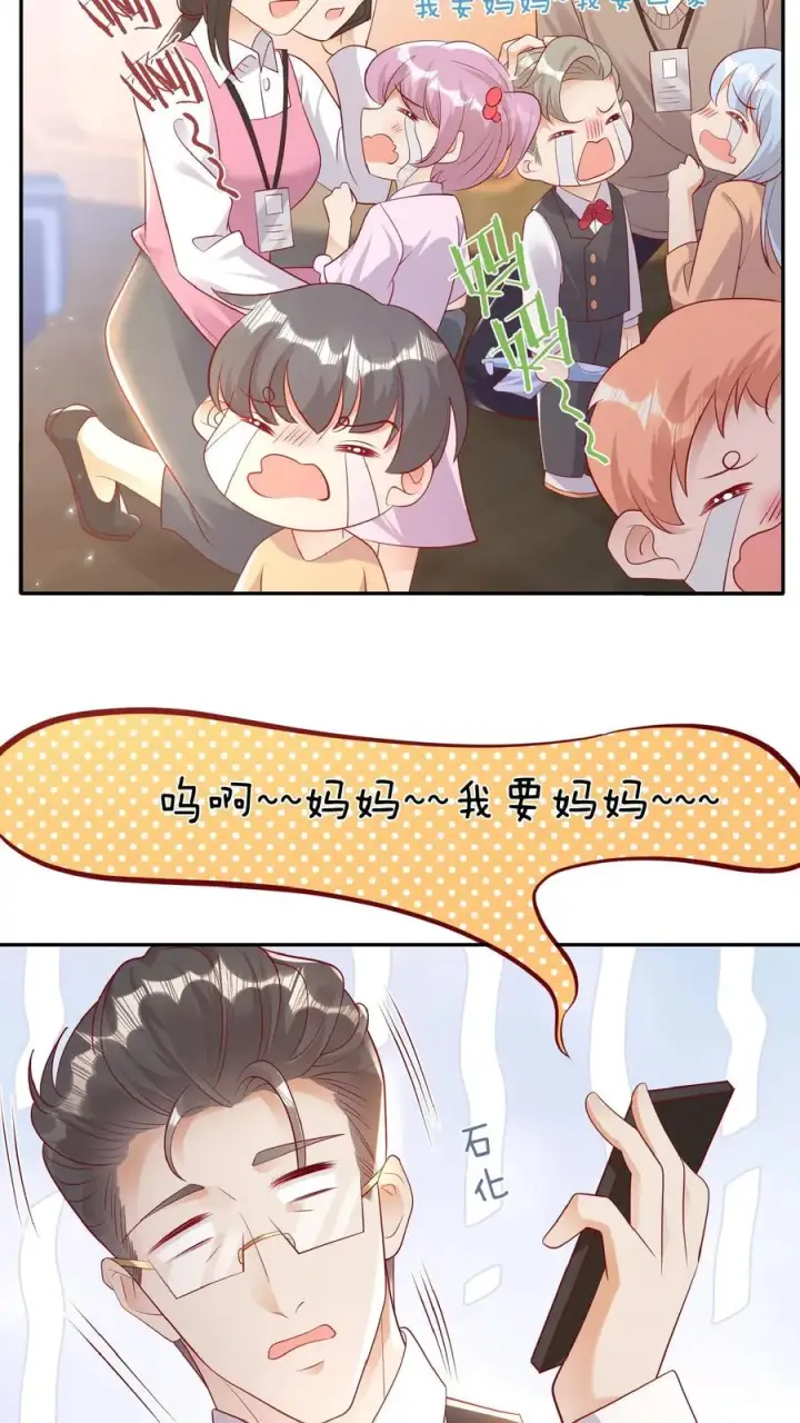 漫画《团宠萌宝：四岁小师傅下山了》第53话 抱到啦第4张图