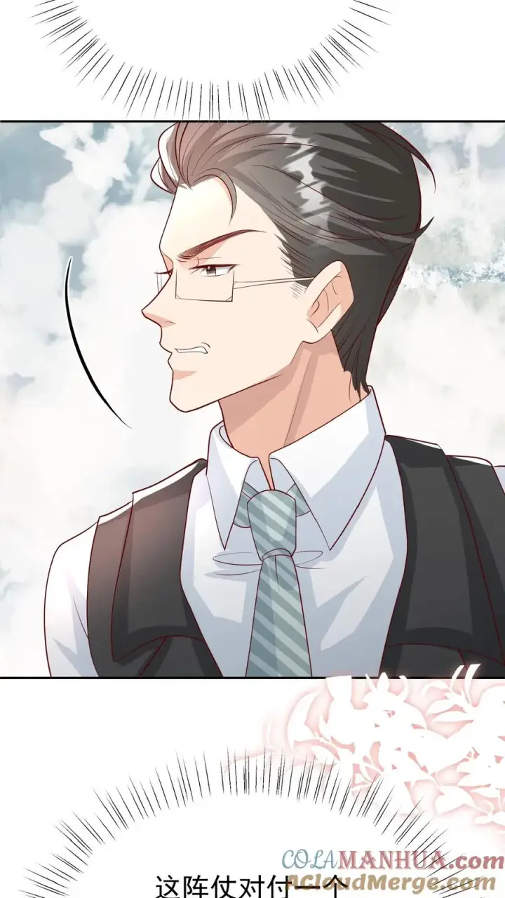 漫画《团宠萌宝：四岁小师傅下山了》第54话 唯一保命符第11张图