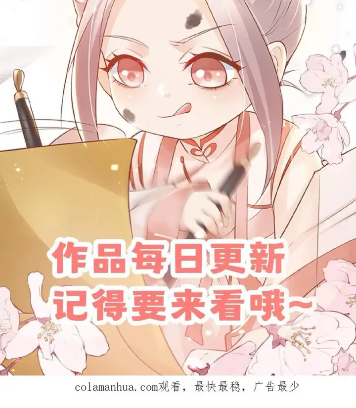 漫画《团宠萌宝：四岁小师傅下山了》第55话 保镖：干！帅爆第26张图