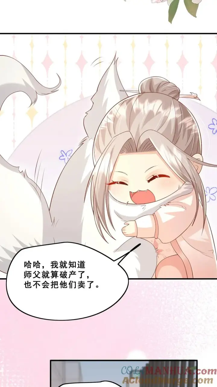 漫画《团宠萌宝：四岁小师傅下山了》第56话 小白狐灵儿第21张图
