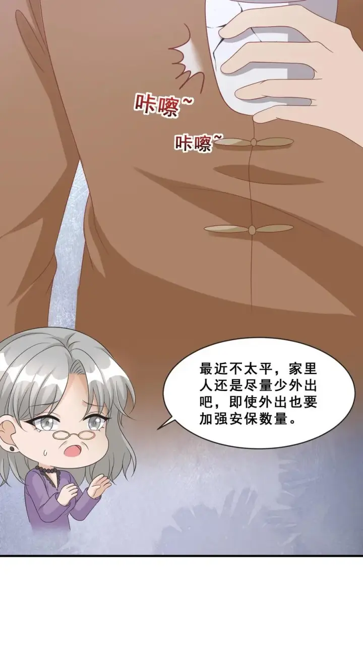 漫画《团宠萌宝：四岁小师傅下山了》第57话 符箓文，难倒众人第6张图