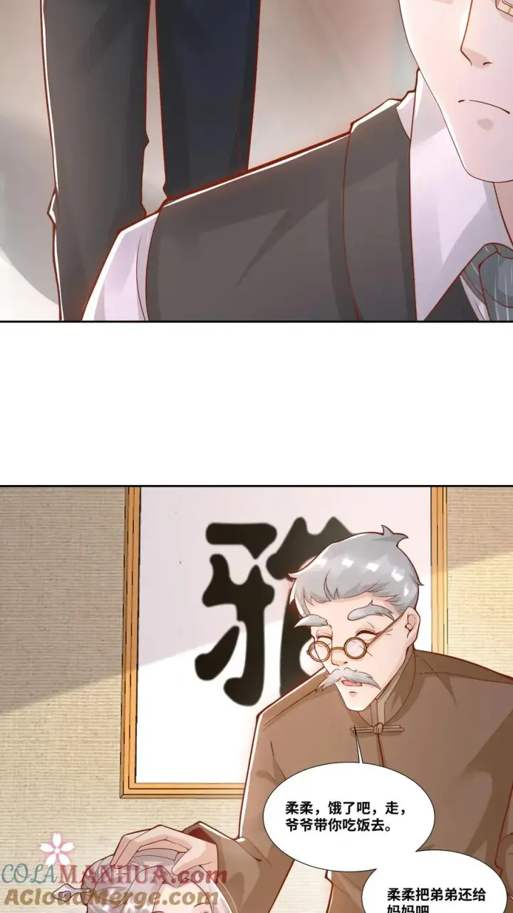 漫画《团宠萌宝：四岁小师傅下山了》第5话 惊喜还是惊吓第13张图