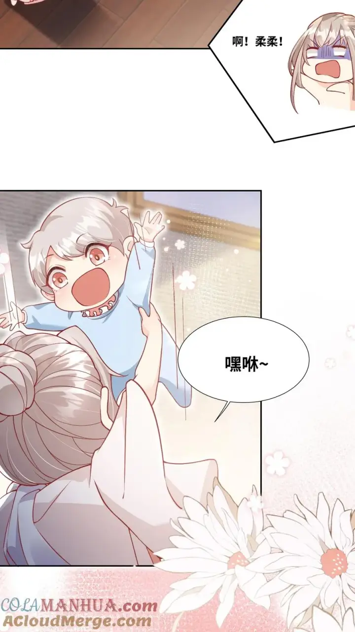 漫画《团宠萌宝：四岁小师傅下山了》第5话 惊喜还是惊吓第7张图