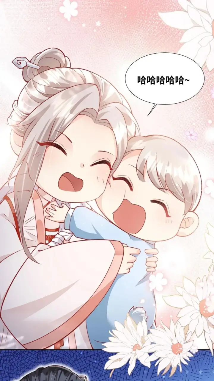 漫画《团宠萌宝：四岁小师傅下山了》第5话 惊喜还是惊吓第8张图