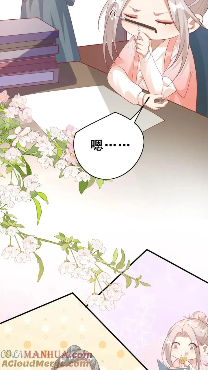 漫画《团宠萌宝：四岁小师傅下山了》第59话 天书第一页第11张图