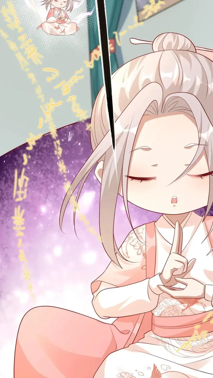 漫画《团宠萌宝：四岁小师傅下山了》第59话 天书第一页第26张图