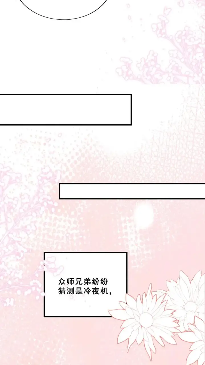 漫画《团宠萌宝：四岁小师傅下山了》第60话 天书传人第26张图