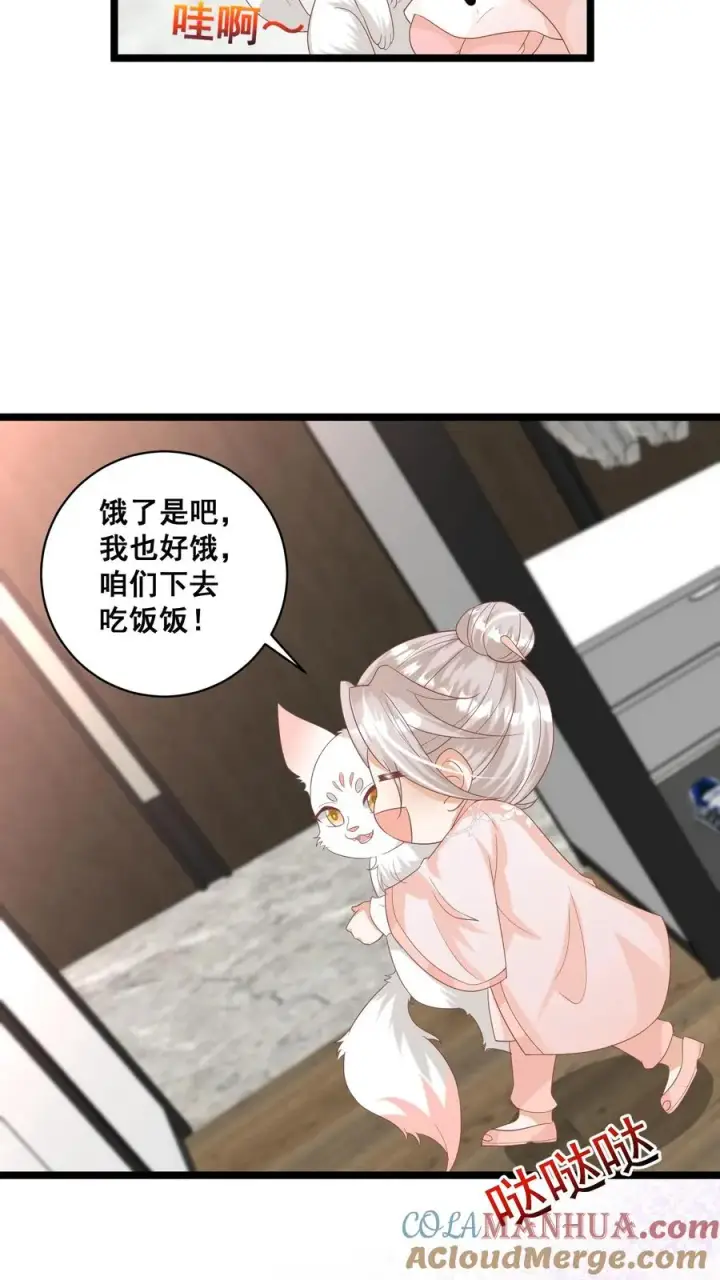 漫画《团宠萌宝：四岁小师傅下山了》第61话 三千雷动第13张图
