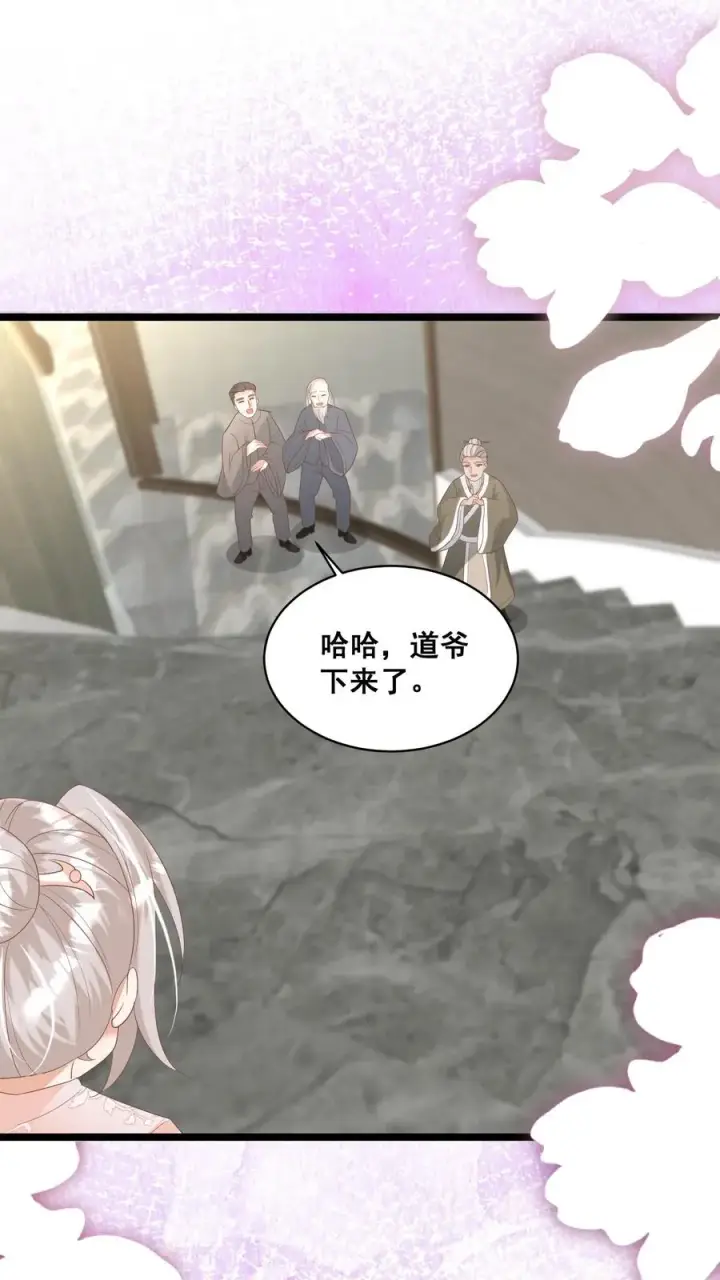 漫画《团宠萌宝：四岁小师傅下山了》第61话 三千雷动第14张图