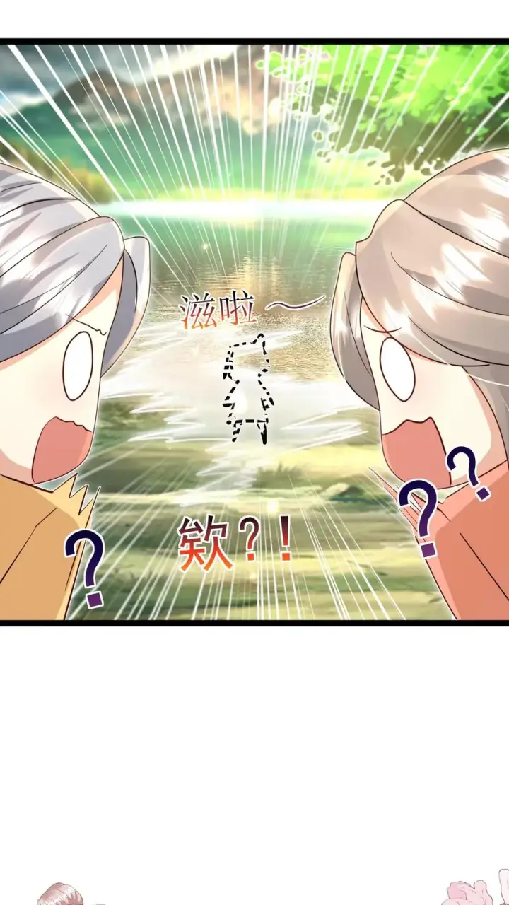 漫画《团宠萌宝：四岁小师傅下山了》第61话 三千雷动第36张图