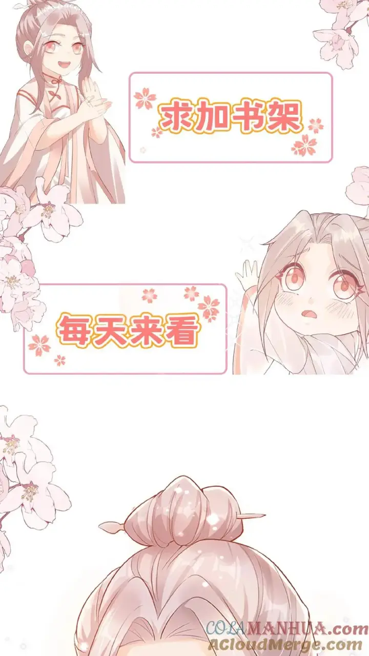 漫画《团宠萌宝：四岁小师傅下山了》第61话 三千雷动第37张图