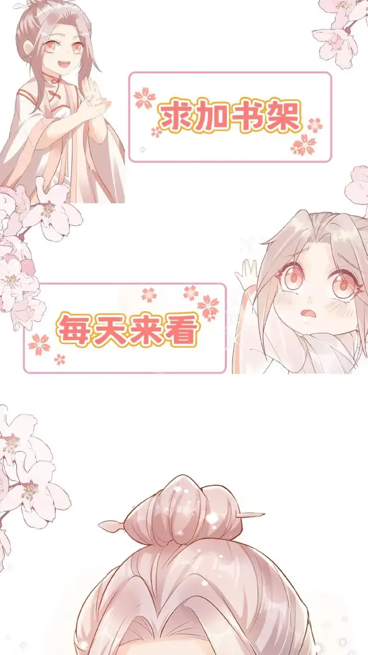 漫画《团宠萌宝：四岁小师傅下山了》第64话 人快熟了，真的没事？第22张图