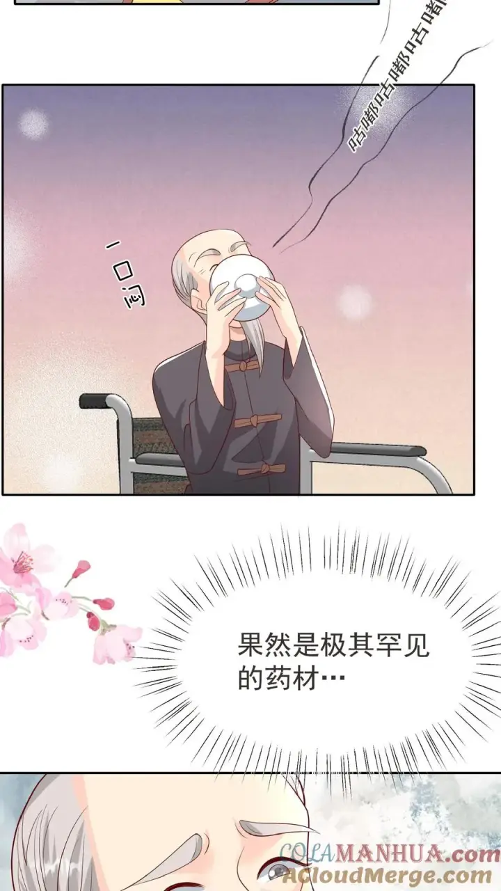 漫画《团宠萌宝：四岁小师傅下山了》第64话 人快熟了，真的没事？第5张图