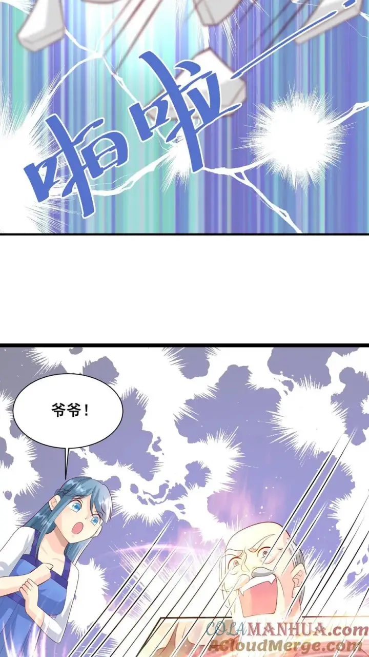 漫画《团宠萌宝：四岁小师傅下山了》第65话 四岁收徒？第9张图