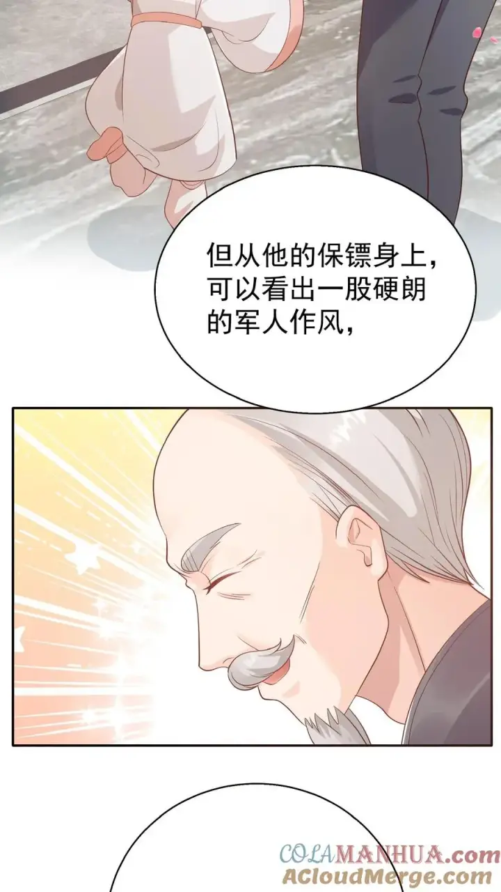 漫画《团宠萌宝：四岁小师傅下山了》第67话 这群老头真会舔第23张图