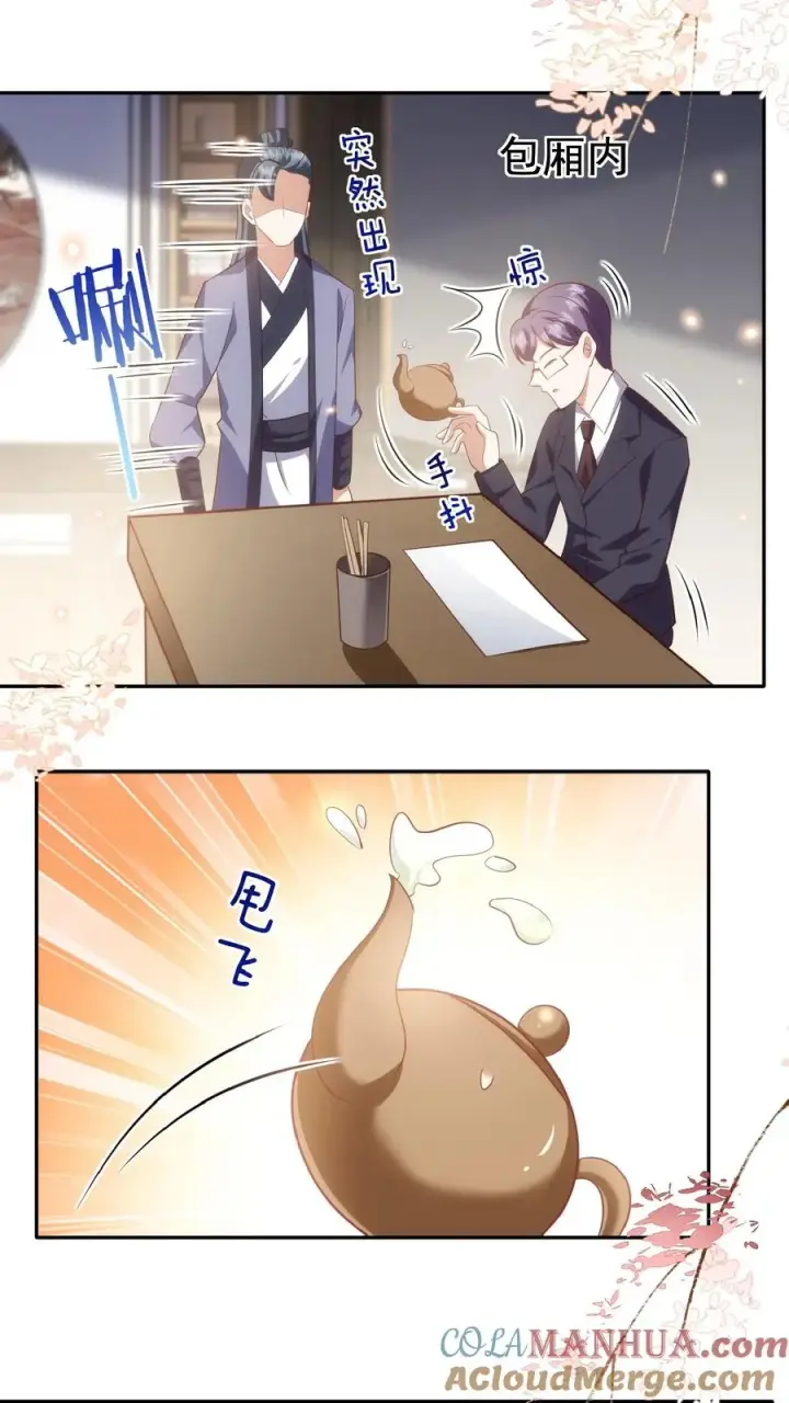 漫画《团宠萌宝：四岁小师傅下山了》第68话 暗影杀手第9张图