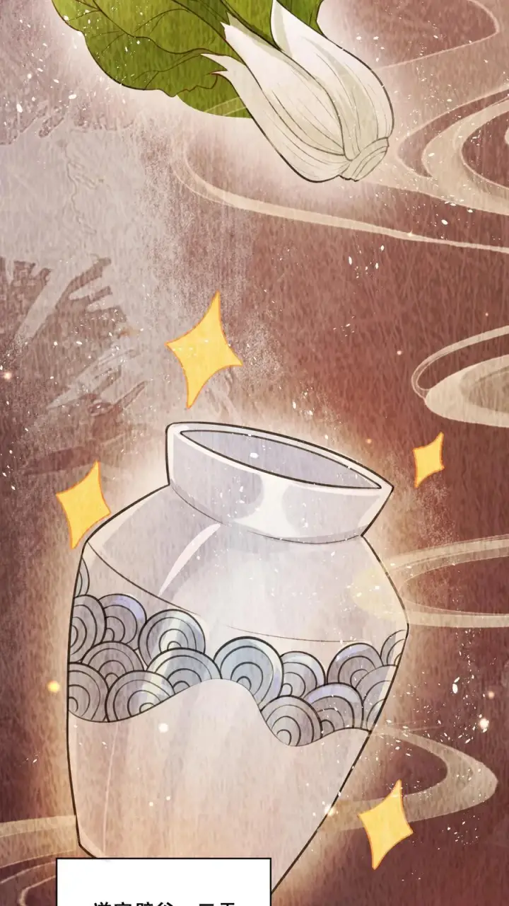 漫画《团宠萌宝：四岁小师傅下山了》第6话 三天才给吃一顿饭第14张图