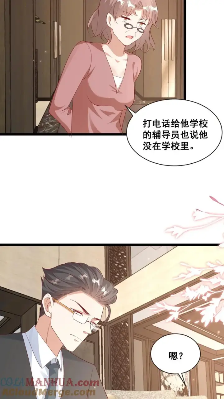 漫画《团宠萌宝：四岁小师傅下山了》第69话 恋爱的恋第25张图
