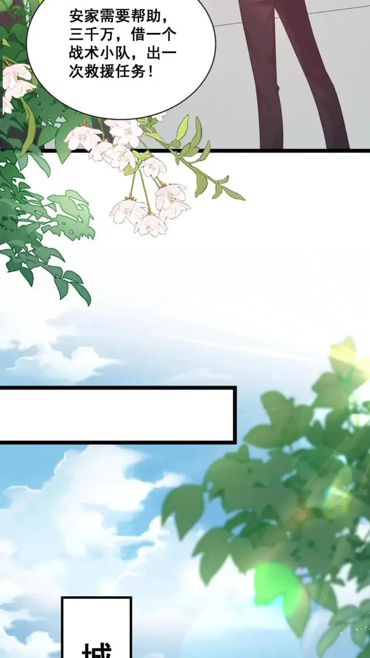 漫画《团宠萌宝：四岁小师傅下山了》第70话 唐笑被绑架第8张图