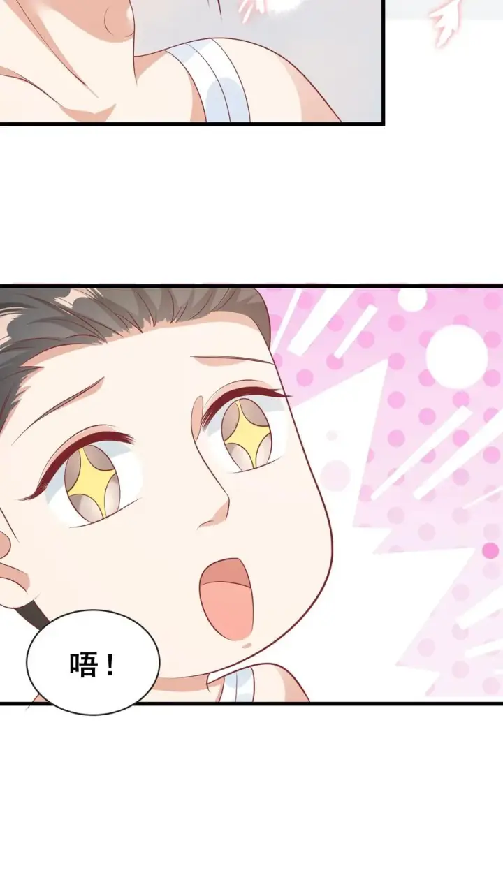 漫画《团宠萌宝：四岁小师傅下山了》第71话 乖，吃药药第12张图