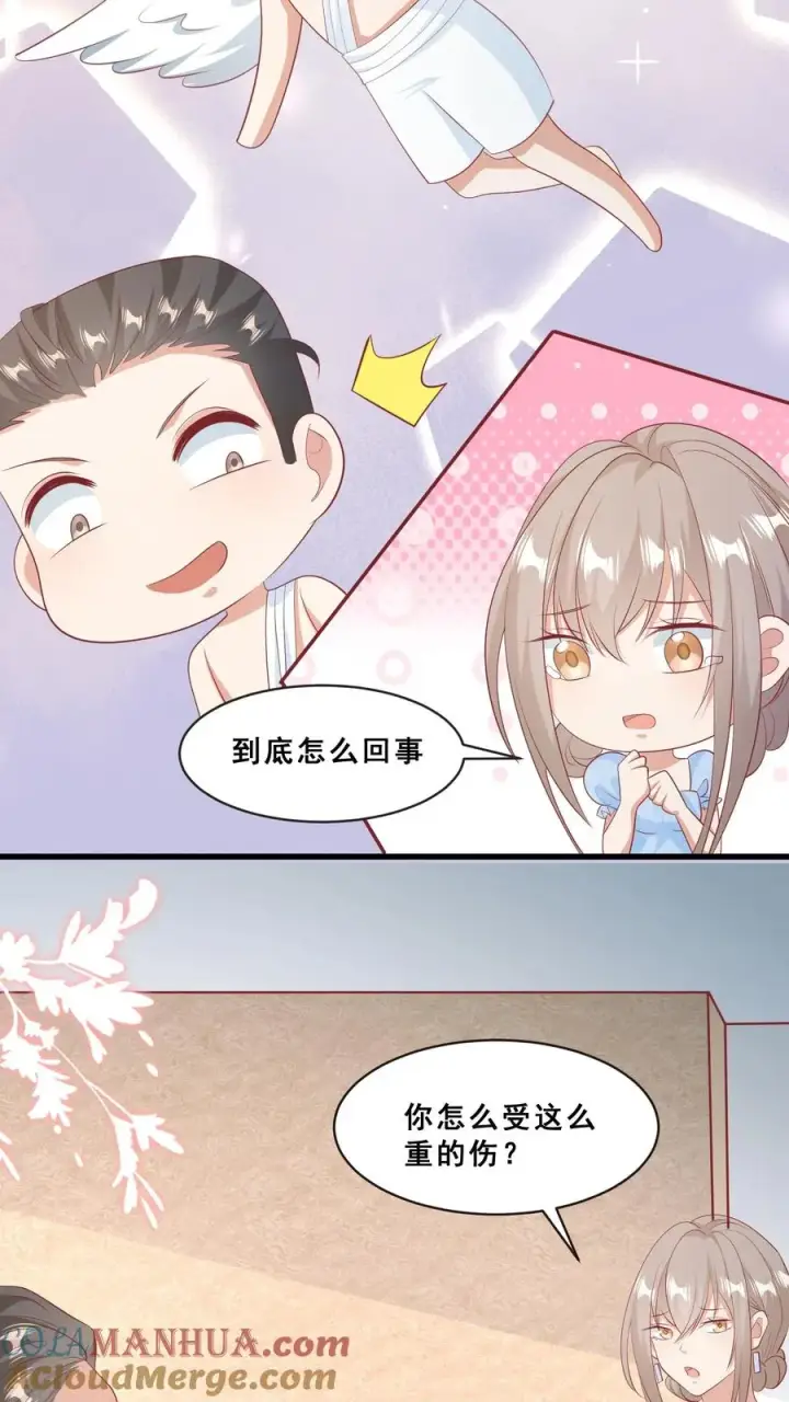 漫画《团宠萌宝：四岁小师傅下山了》第71话 乖，吃药药第15张图