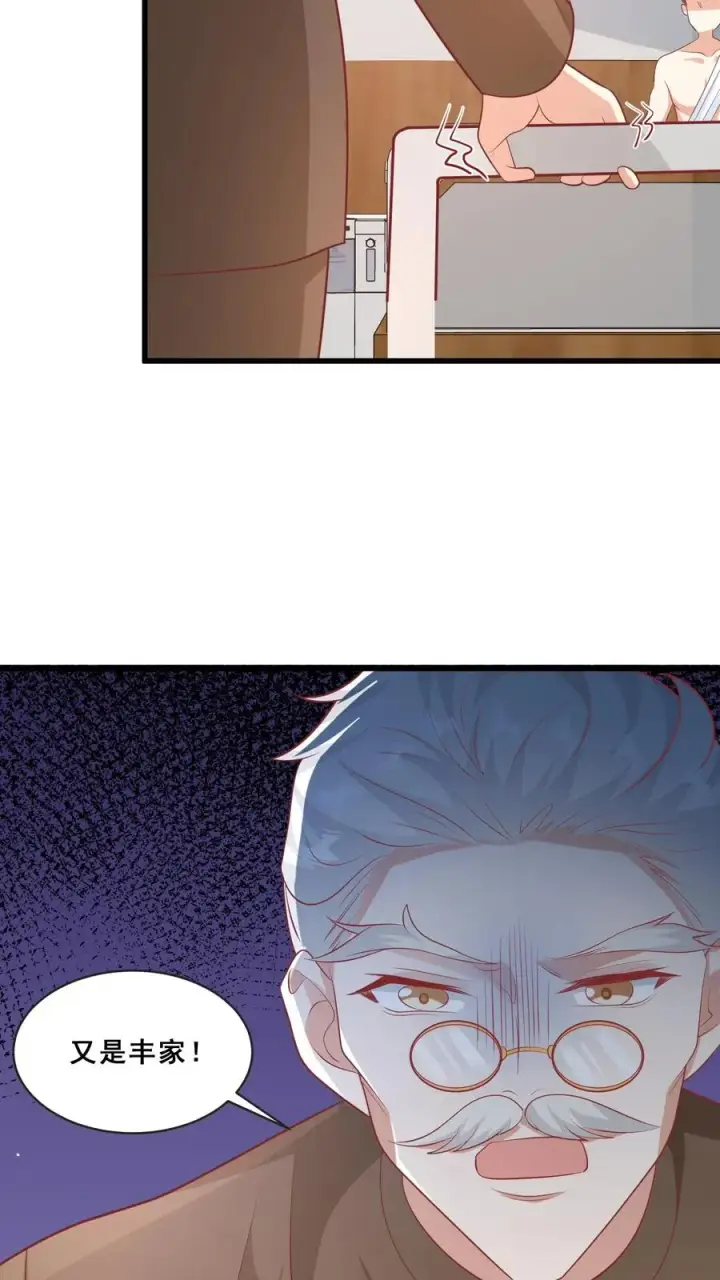 漫画《团宠萌宝：四岁小师傅下山了》第71话 乖，吃药药第22张图