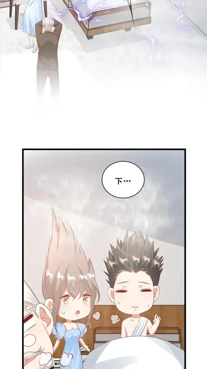 漫画《团宠萌宝：四岁小师傅下山了》第71话 乖，吃药药第26张图