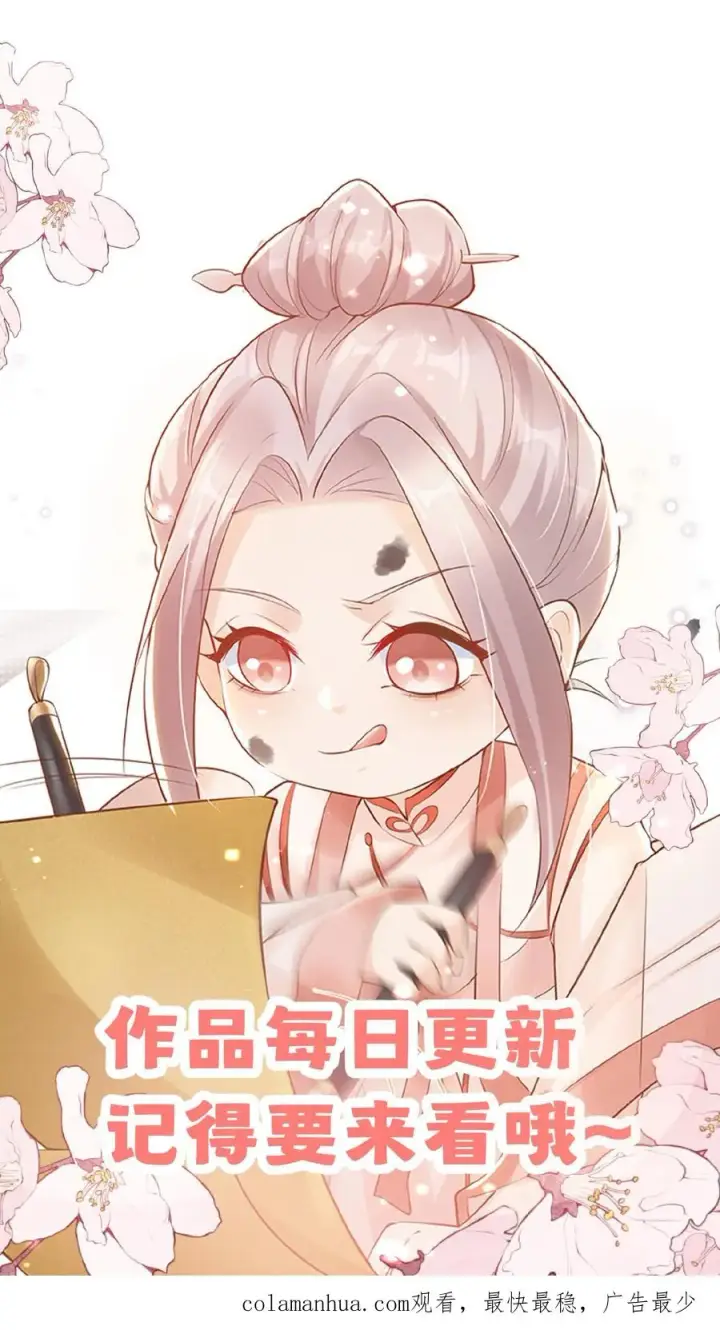 漫画《团宠萌宝：四岁小师傅下山了》第71话 乖，吃药药第28张图