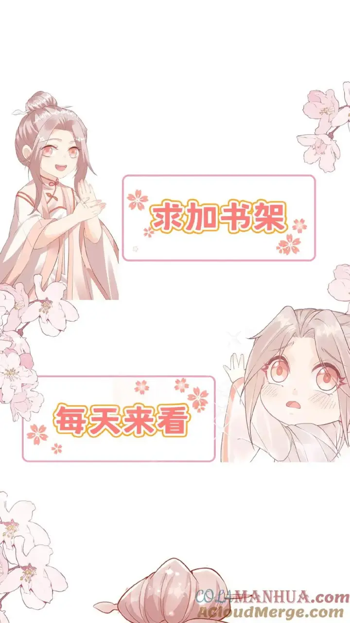 漫画《团宠萌宝：四岁小师傅下山了》第72话 坏人都要打屁屁第35张图