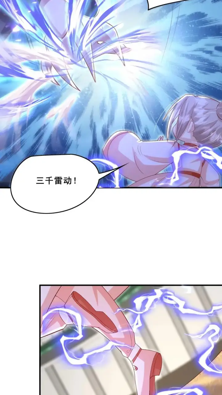 漫画《团宠萌宝：四岁小师傅下山了》第73话 生猛小表妹第12张图
