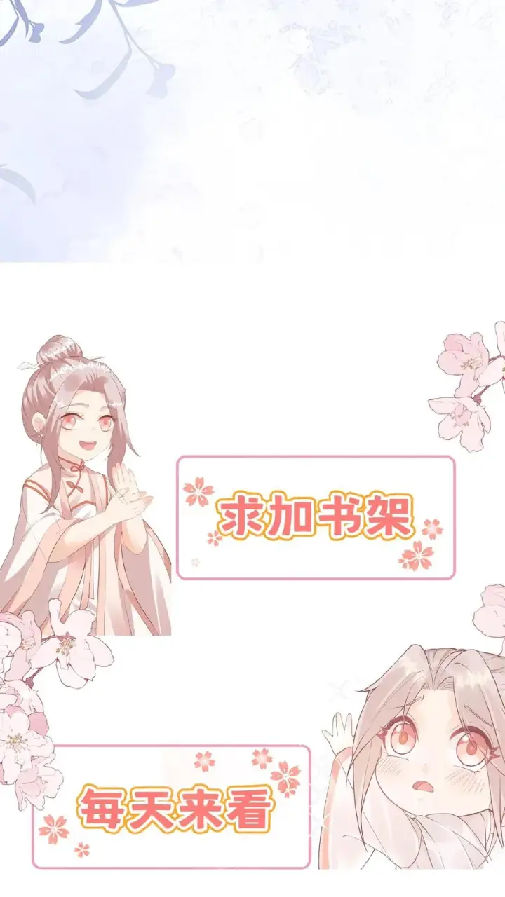 漫画《团宠萌宝：四岁小师傅下山了》第73话 生猛小表妹第28张图