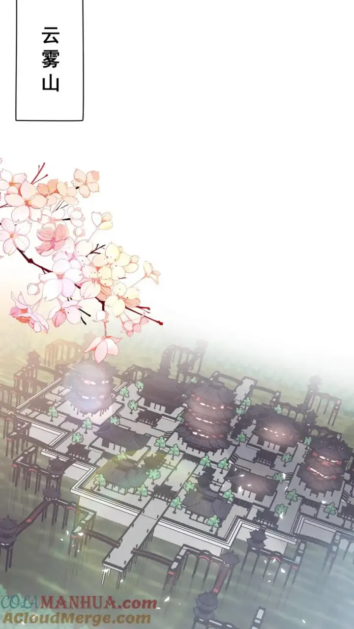 漫画《团宠萌宝：四岁小师傅下山了》第75话 内伊组特第19张图
